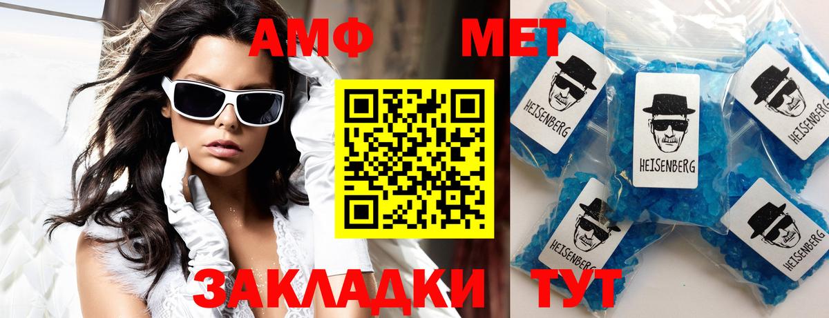 АМФ  Вход с VPN  Электросталь  Amphetamine 98% 