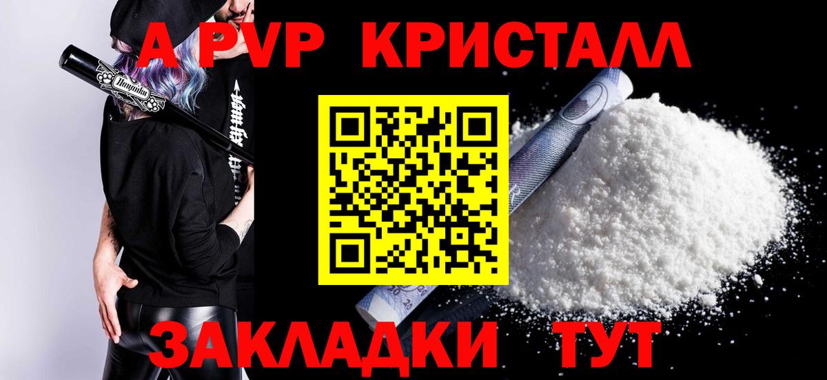Alfa_PVP VHQ  Alpha PVP СК КРИС  Вход с VPN  продажа наркотиков  Alpha-PVP VHQ  Электросталь 