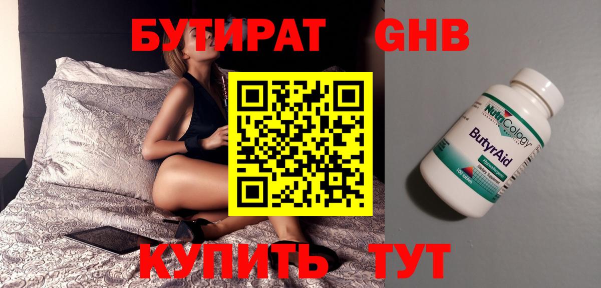 Электросталь  БУТИРАТ буратино  Вход с VPN 