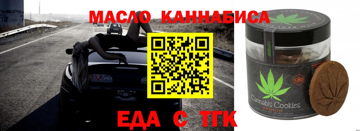 Электросталь  Печенье с ТГК марихуана  Вход с VPN 