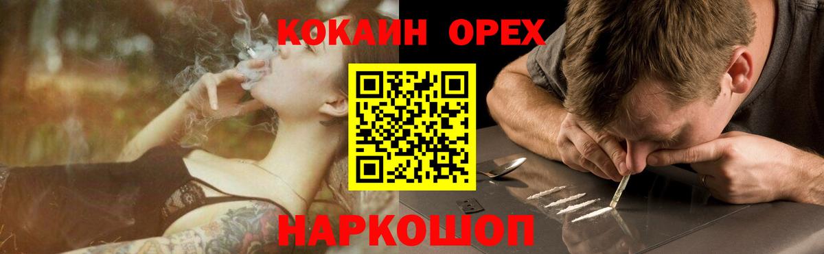 Электросталь  Cocaine Перу  Cocaine  Cocaine Columbia  Вход с VPN 