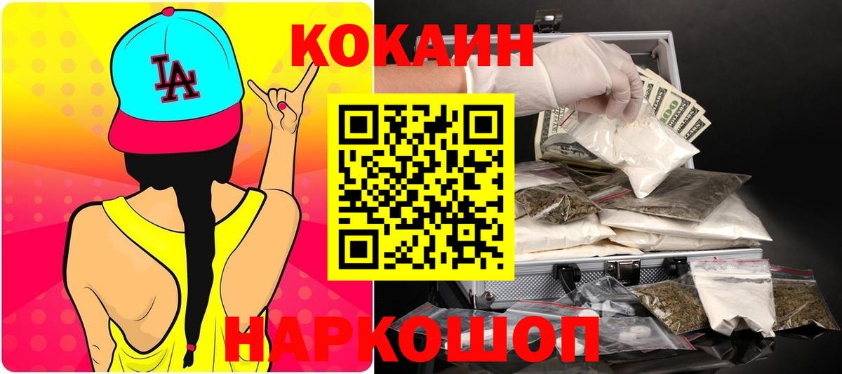 Cocaine Columbia Электросталь