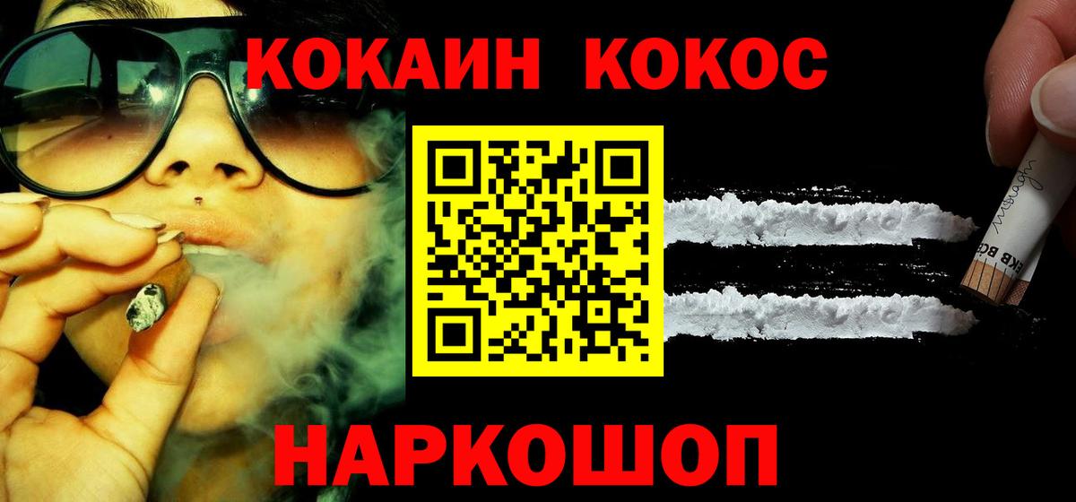 Меф кристаллы  ЭКСТАЗИ  КОКАИН  МДМА  Электросталь  Конопля  Вход с VPN 
