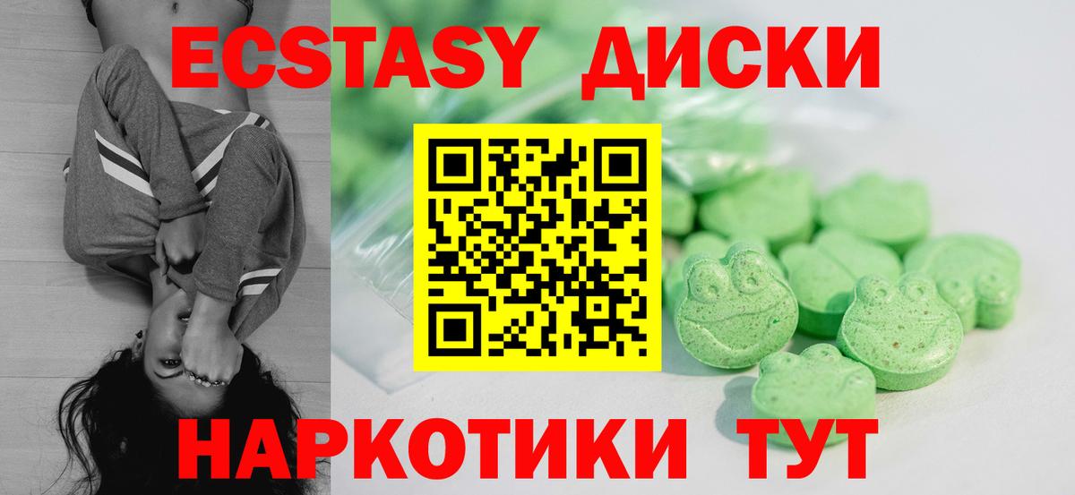 Электросталь  Ecstasy mix  mega ссылки  Вход с VPN  Экстази 