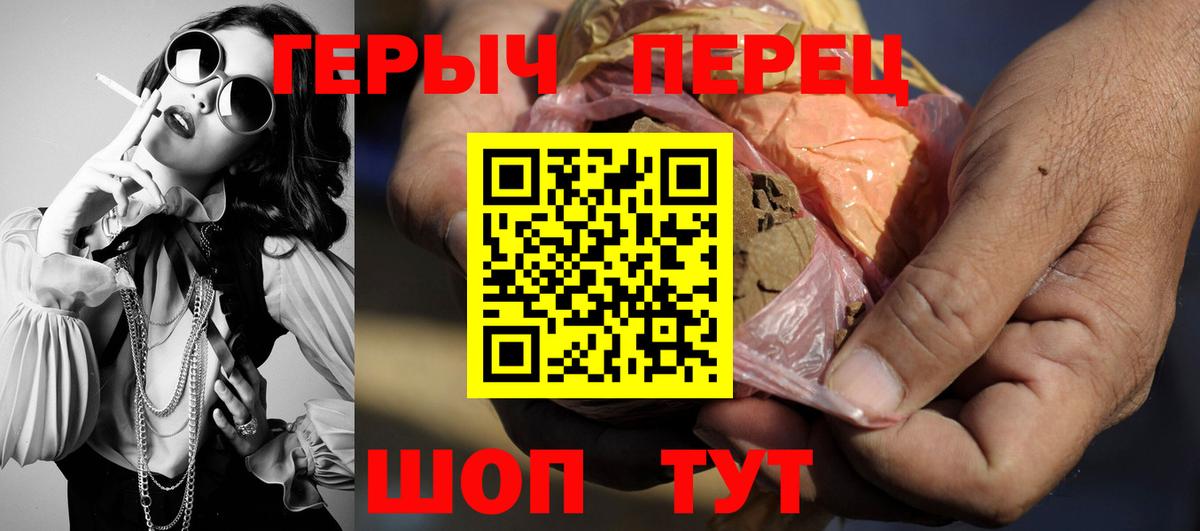 Электросталь  Героин герыч  ГЕРОИН  Вход с VPN 
