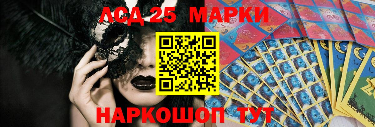 LSD-25 экстази ecstasy Электросталь