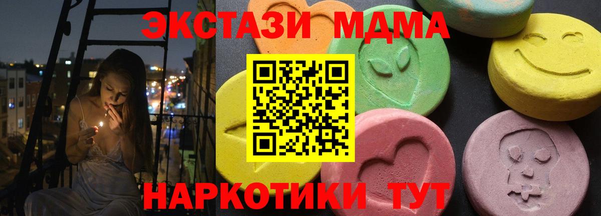 MDMA VHQ  Вход с VPN  МДМА  МДМА молли  Электросталь 