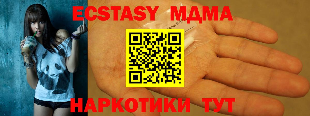 МДМА Molly Электросталь