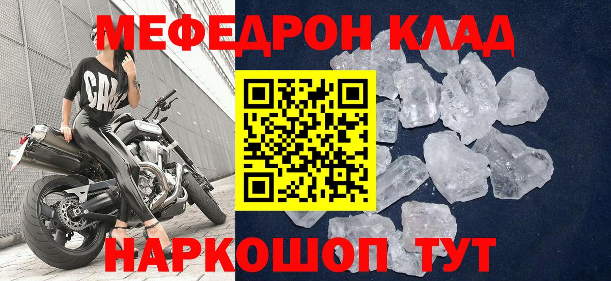 Меф мука  МЯУ-МЯУ  МЯУ-МЯУ VHQ  Мефедрон  Электросталь  Вход с VPN 