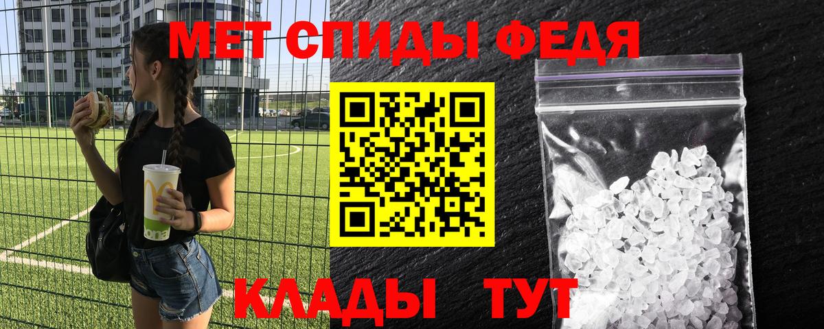 Первитин Methamphetamine  Вход с VPN  Электросталь 