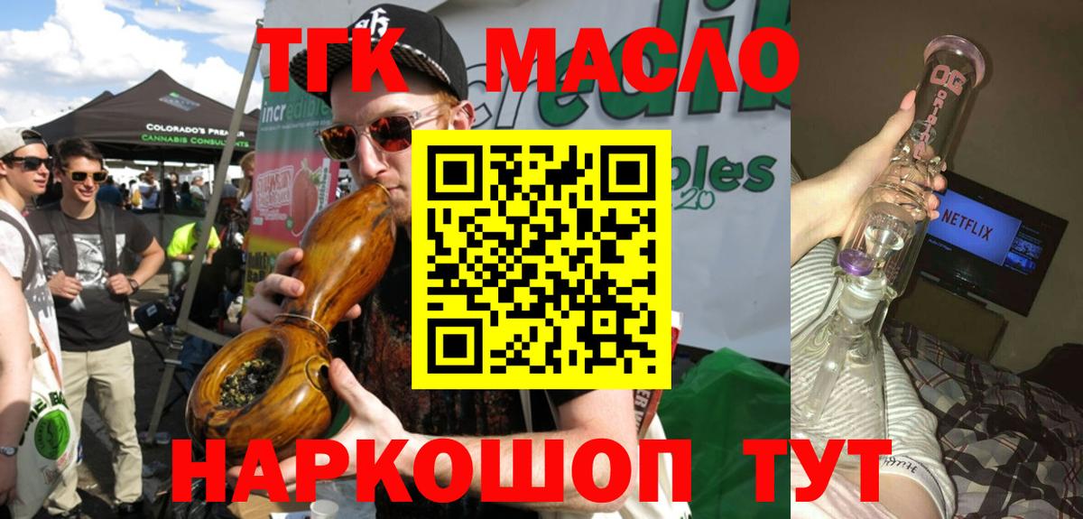ТГК Wax Электросталь