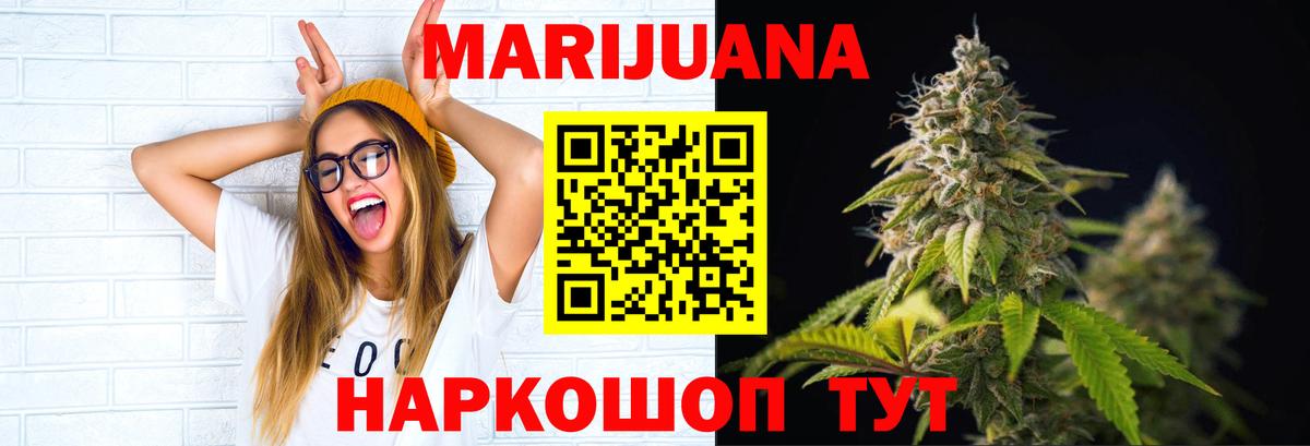 Электросталь  Марихуана тримм  Шишки марихуана конопля  Бошки марихуана AK-47  Конопля индика  Вход с VPN 