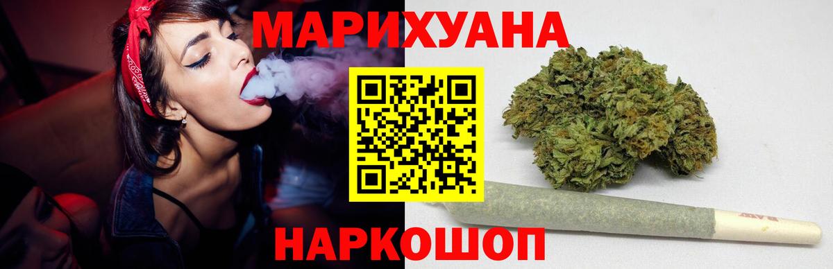 Бошки марихуана планчик Электросталь